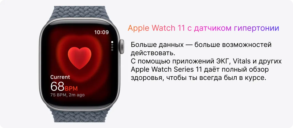 Apple Watch 11 с датчиком гипертонии